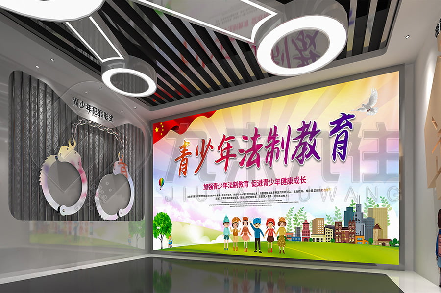 法治宣傳基地，普法示范館，升級改造，政法委，法治教育展館設計