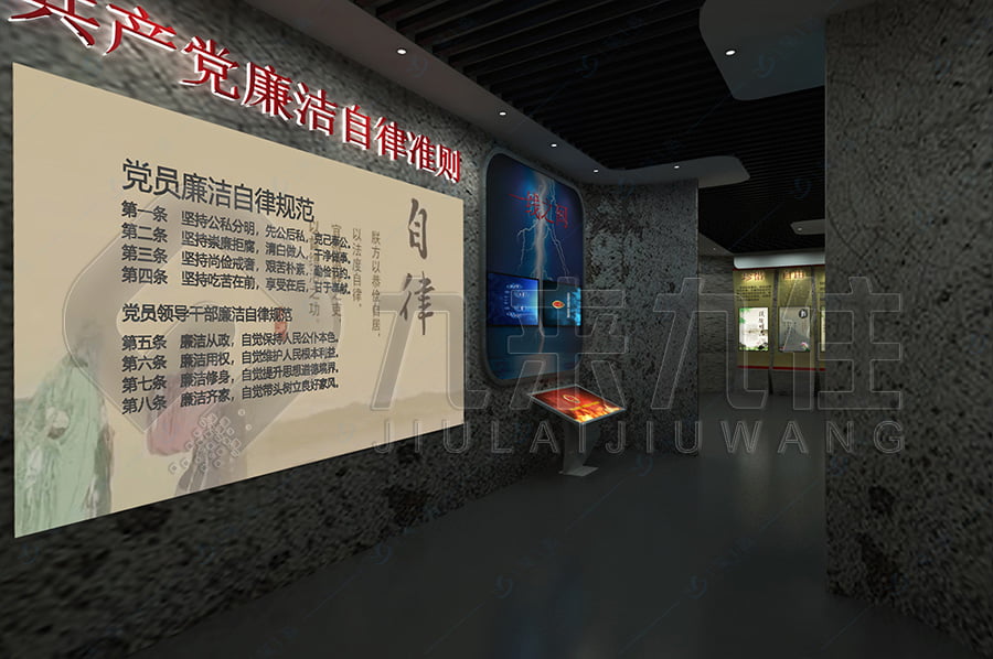 預防職務犯罪，警示文化教育展館，廉政示范基地，黨風廉政教育，反腐倡廉