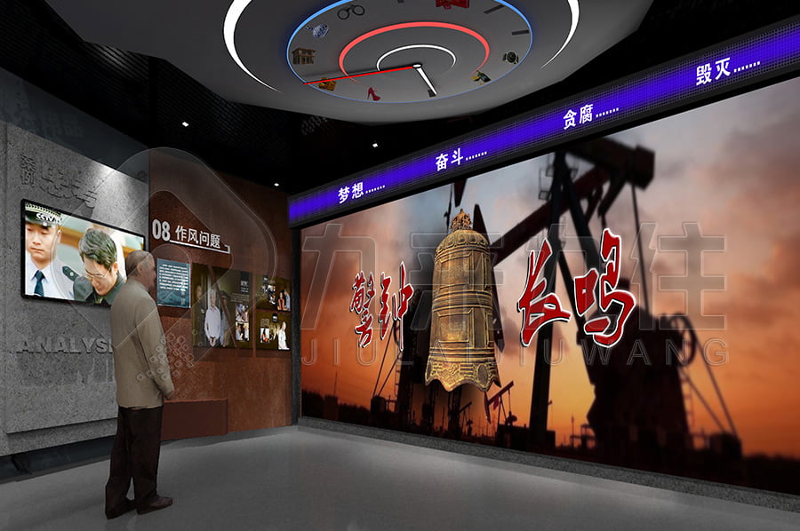 廉政警示教育展館，反腐倡廉示范展館，實(shí)施方案，反貪腐倡廉教育展廳施工單位公司