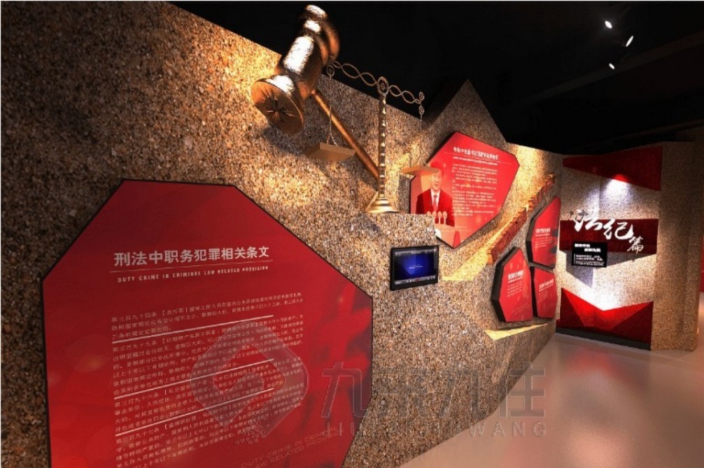 預防職務犯罪文化教育館,預防職務犯罪,警示教育基地